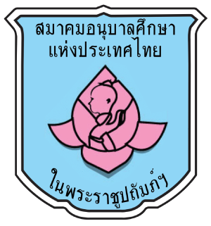 ศูนย์พัฒนาเด็กเล็กวัดบางทะลุ